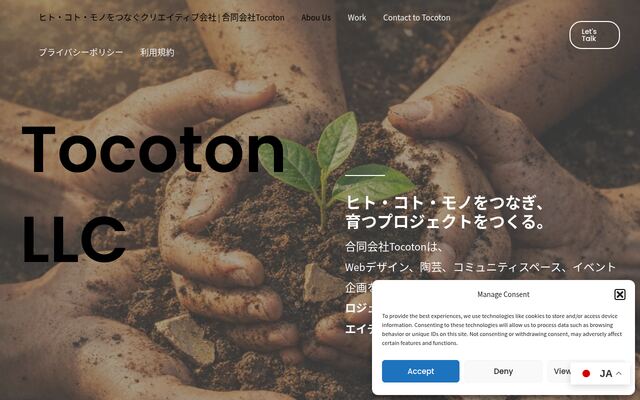 合同会社Ｔｏｃｏｔｏｎ