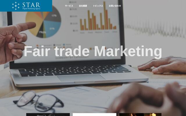 ＳＴＡＲ合同会社の公式サイト