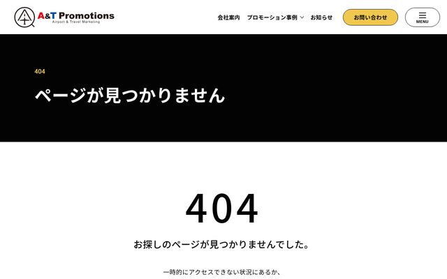 エーアンドティー・プロモーションズ有限会社の公式サイト