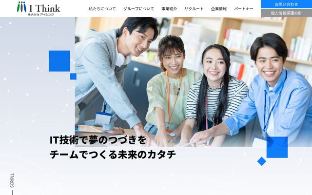株式会社アイシンクの公式サイト