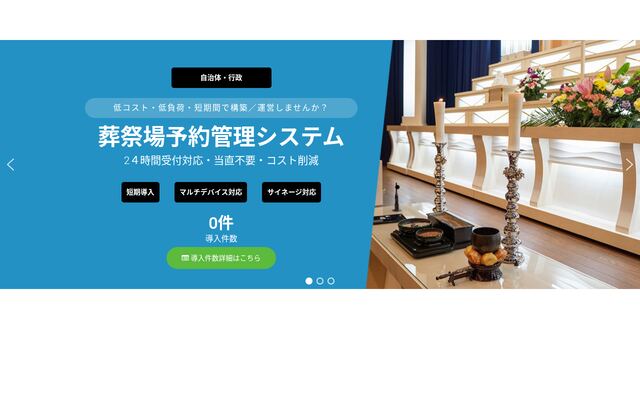 株式会社ビジネステックの公式サイト