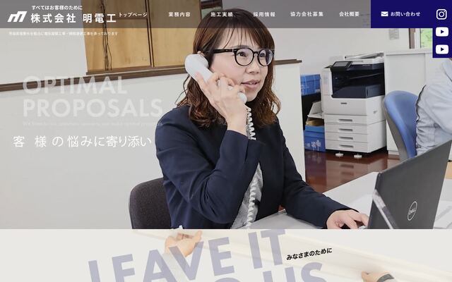 株式会社明電工の公式サイト