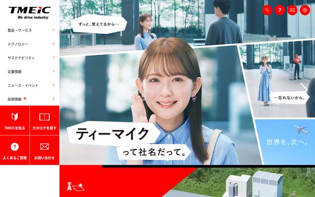 株式会社ＴＭＥＩＣの公式サイト