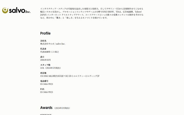 株式会社サルボの公式サイト