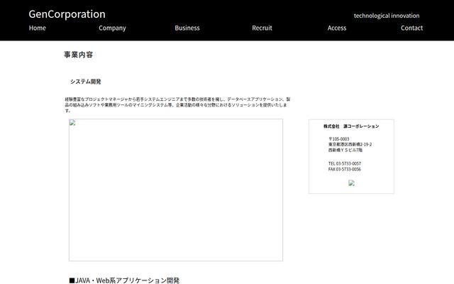 株式会社源コーポレーション