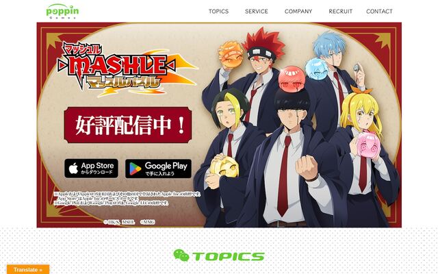 ポッピンゲームズジャパン株式会社