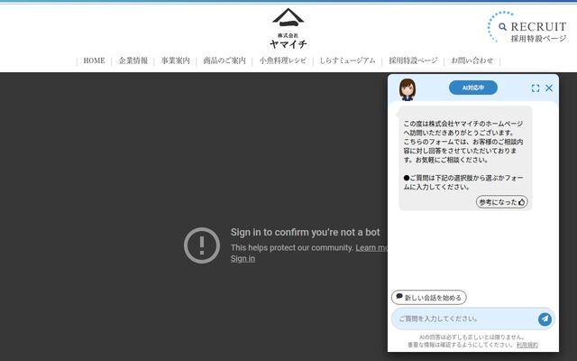 有限会社ヤマイチの公式サイト