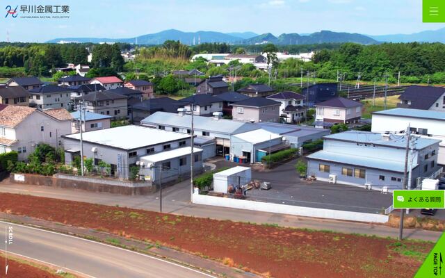 有限会社早川金属工業の公式サイト