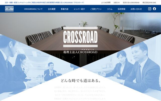 税理士法人ＣＲＯＳＳＲＯＡＤ