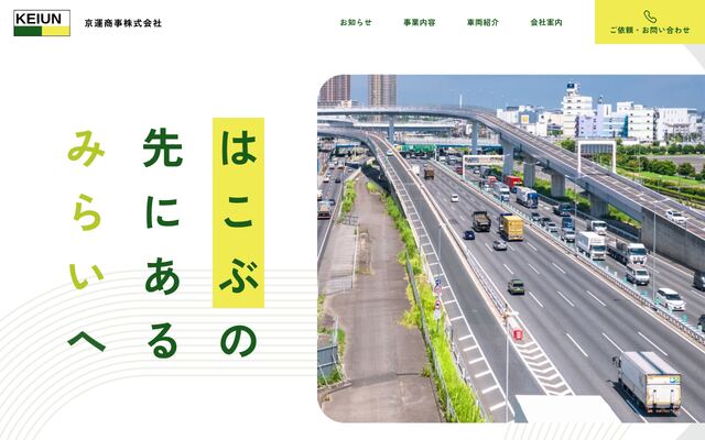 京運商事株式会社の公式サイト