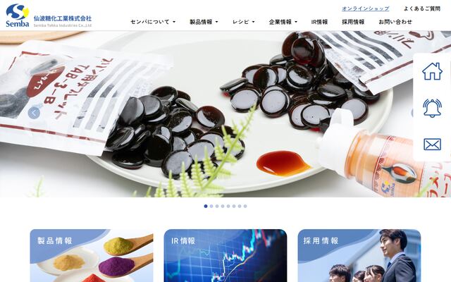 仙波糖化工業株式会社