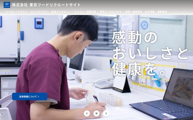 株式会社東京フードの公式サイト