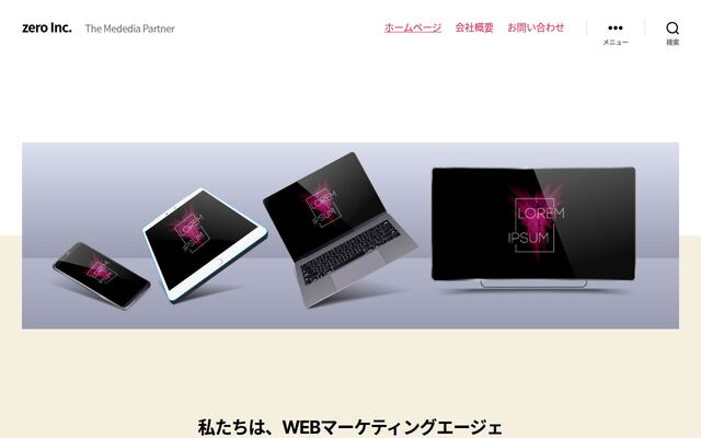 株式会社ゼロの公式サイト
