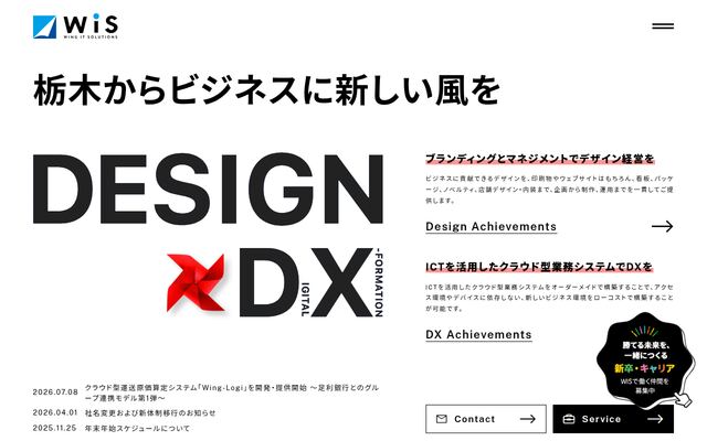 カテル株式会社の公式サイト