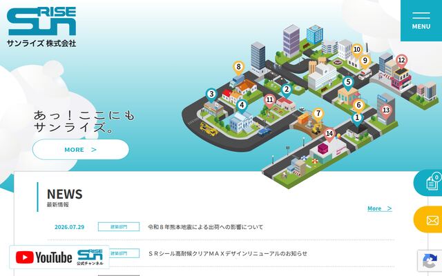 サンライズ株式会社の公式サイト