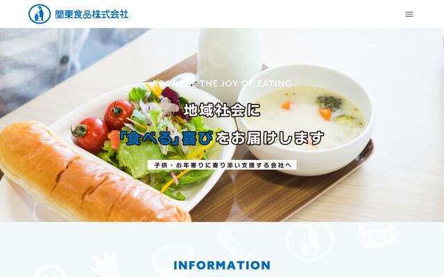 関東食品株式会社の公式サイト