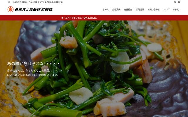 タチバナ食品株式会社