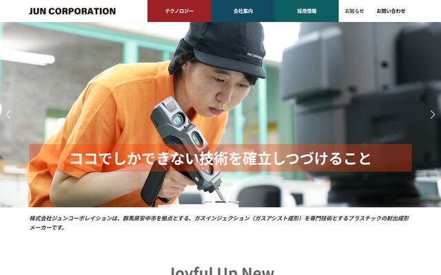 株式会社ジュンコーポレイションの公式サイト