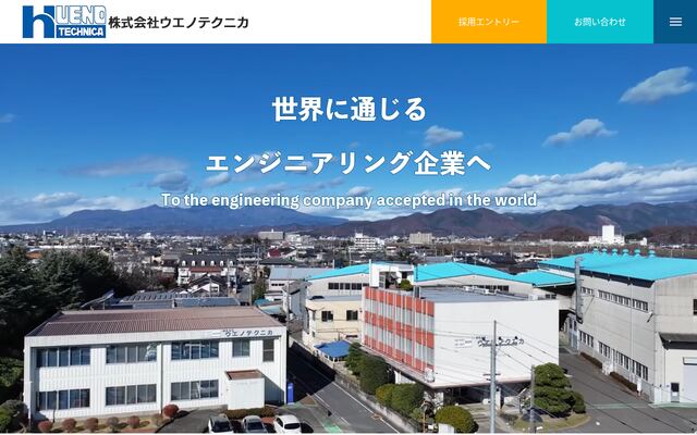 株式会社ウエノテクニカの公式サイト