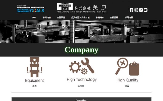 株式会社美原の公式サイト