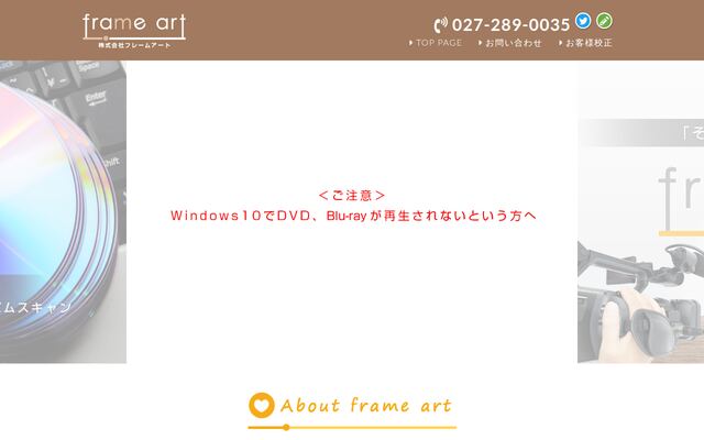 株式会社ｆｒａｍｅ　ａｒｔ