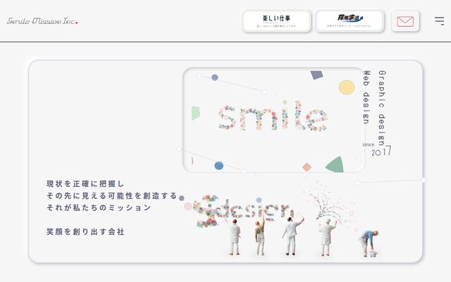 株式会社スマイルミッションの公式サイト