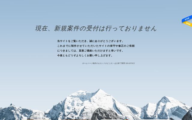 ＪＩＮＯＦＦＩＣｅ株式会社の公式サイト