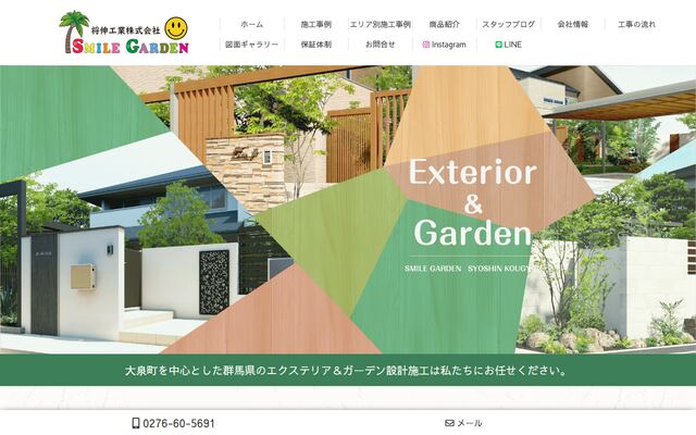 将伸工業株式会社の公式サイト