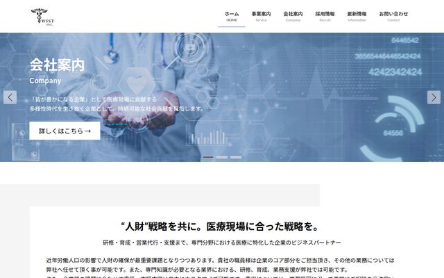 Ｔｗｉｓｔ株式会社の公式サイト