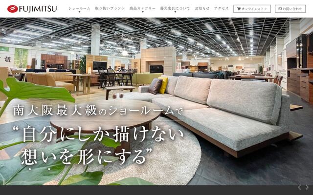 株式会社藤光家具の公式サイト