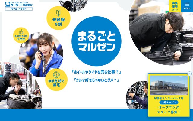 株式会社カーポートマルゼンの公式サイト