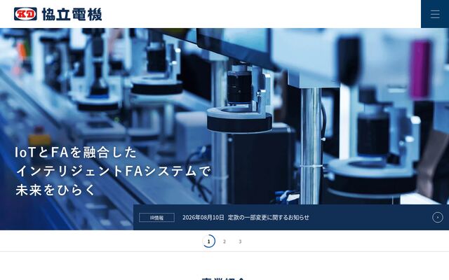 協立電機株式会社の公式サイト