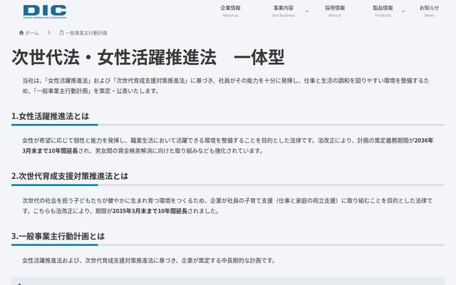 株式会社電算インフォメーション