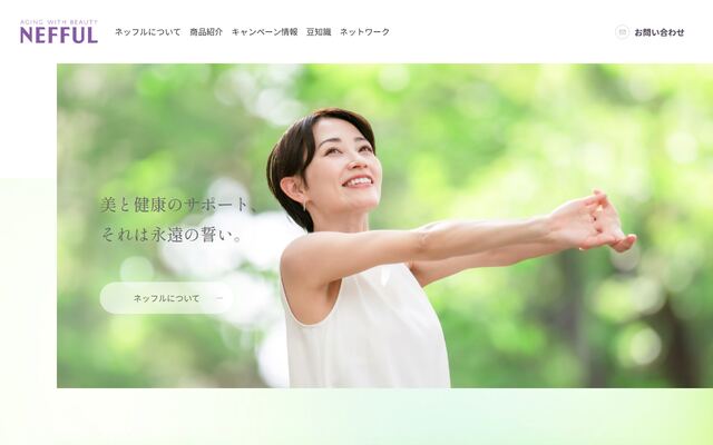 ネッフル株式会社の公式サイト