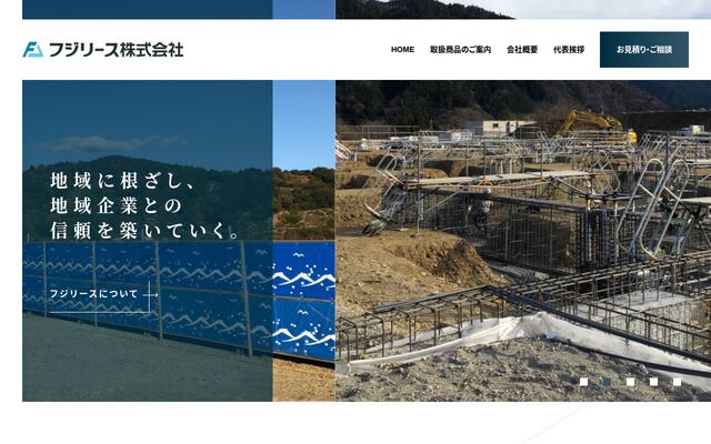 フジリース株式会社の公式サイト