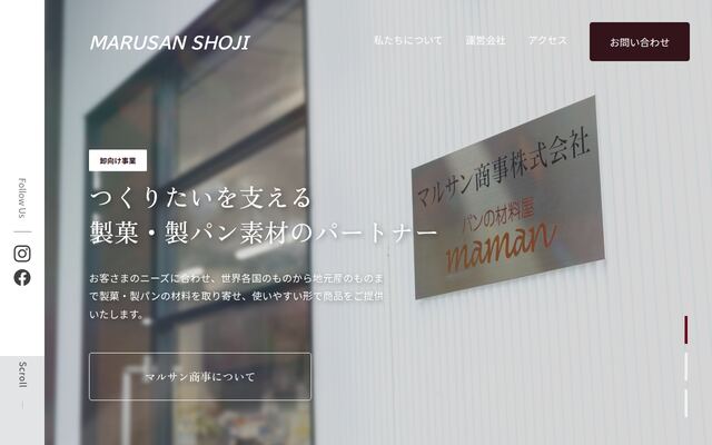 マルサン商事株式会社の公式サイト