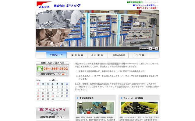 株式会社ジャック