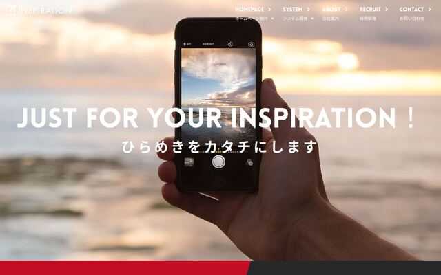 株式会社インスピレーションの公式サイト