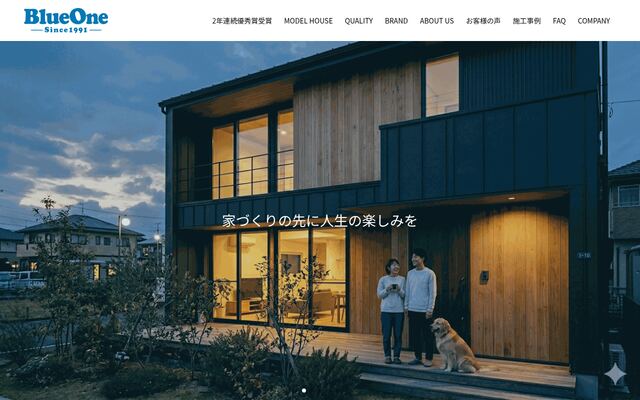 株式会社ブルーワンの公式サイト