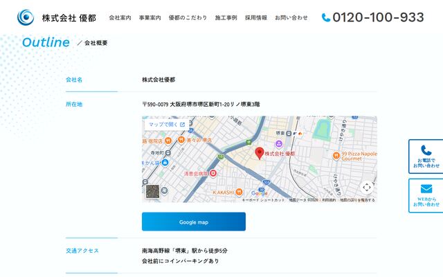 株式会社優都