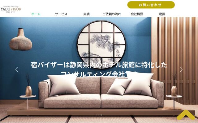 株式会社宿バイザーの公式サイト