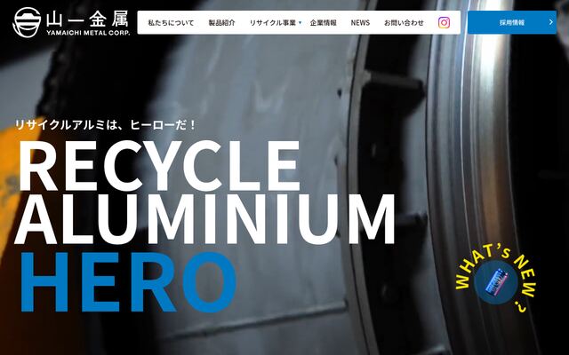 山一金属株式会社の公式サイト