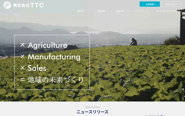 株式会社ＴＴＣの公式サイト