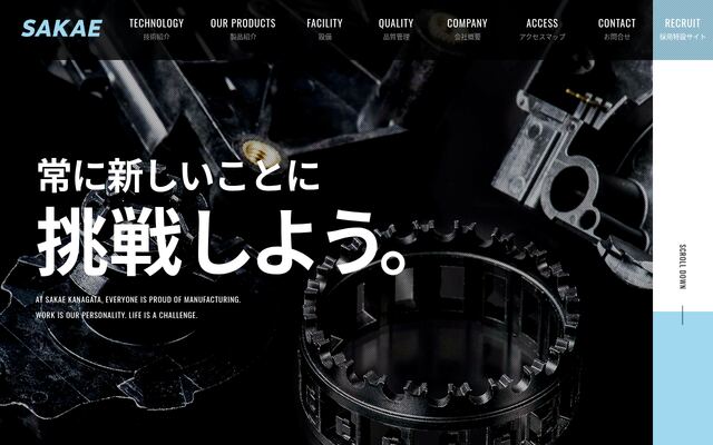 株式会社サカエ金型工業の公式サイト