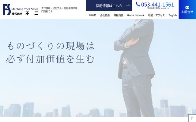 株式会社不二の公式サイト