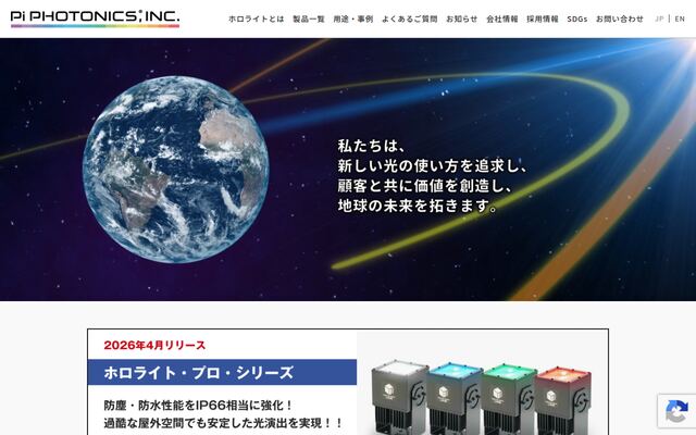 パイフォトニクス株式会社の公式サイト