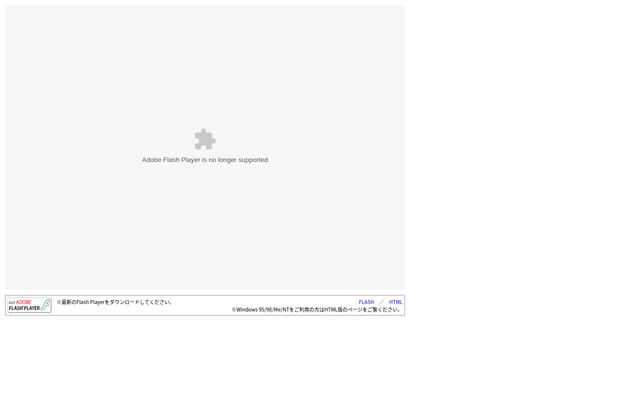 株式会社イーエムアイピクチャーズエンターテイメントの公式サイト