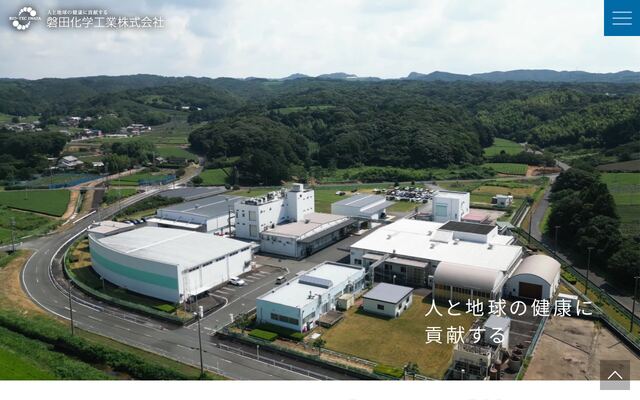 磐田化学工業株式会社