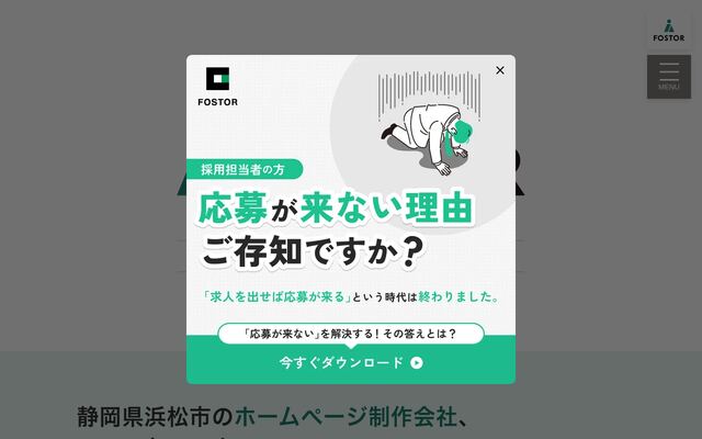 株式会社フォスターの公式サイト
