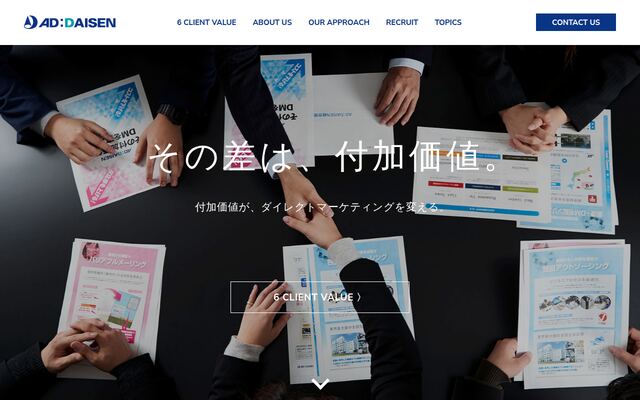 株式会社アド・ダイセン